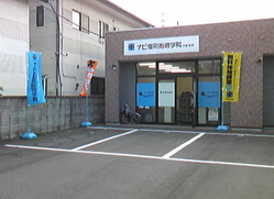 伊勢崎校