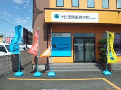 前橋校