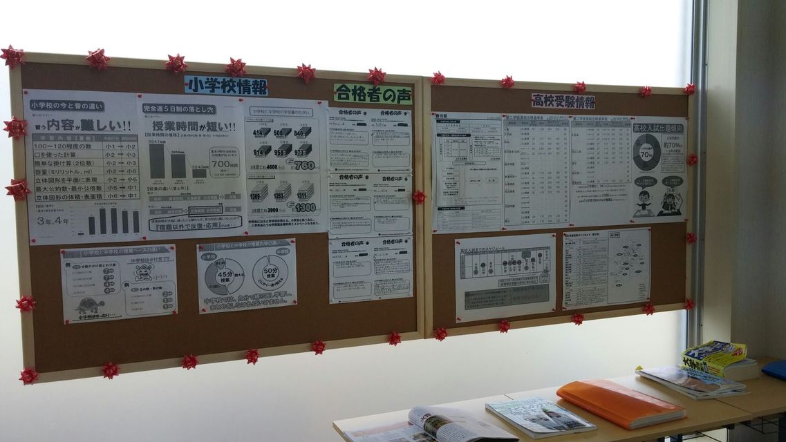 ☆教室には...☆