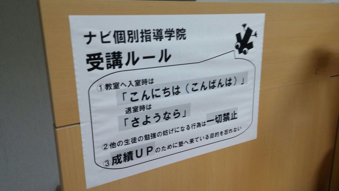 ☆受講ルール☆