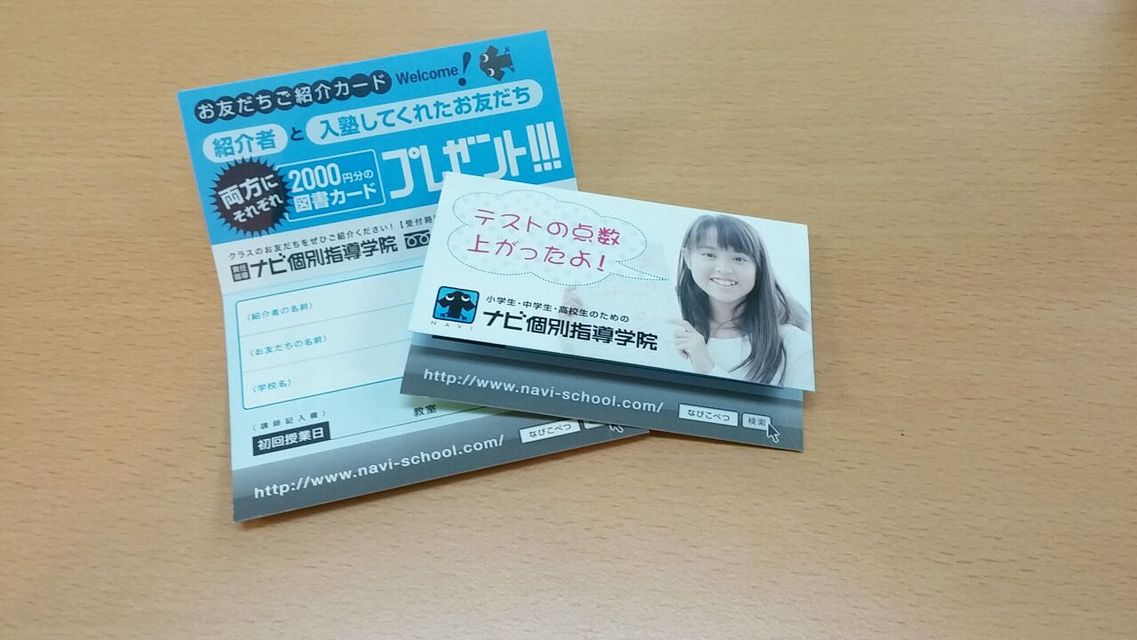 ☆友人紹介キャンペーン☆