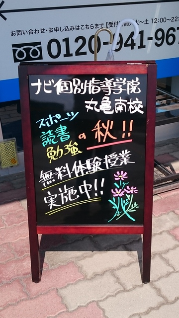 秋雨前線と台風21号！