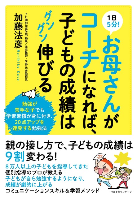ナビの教え方、明日発売！