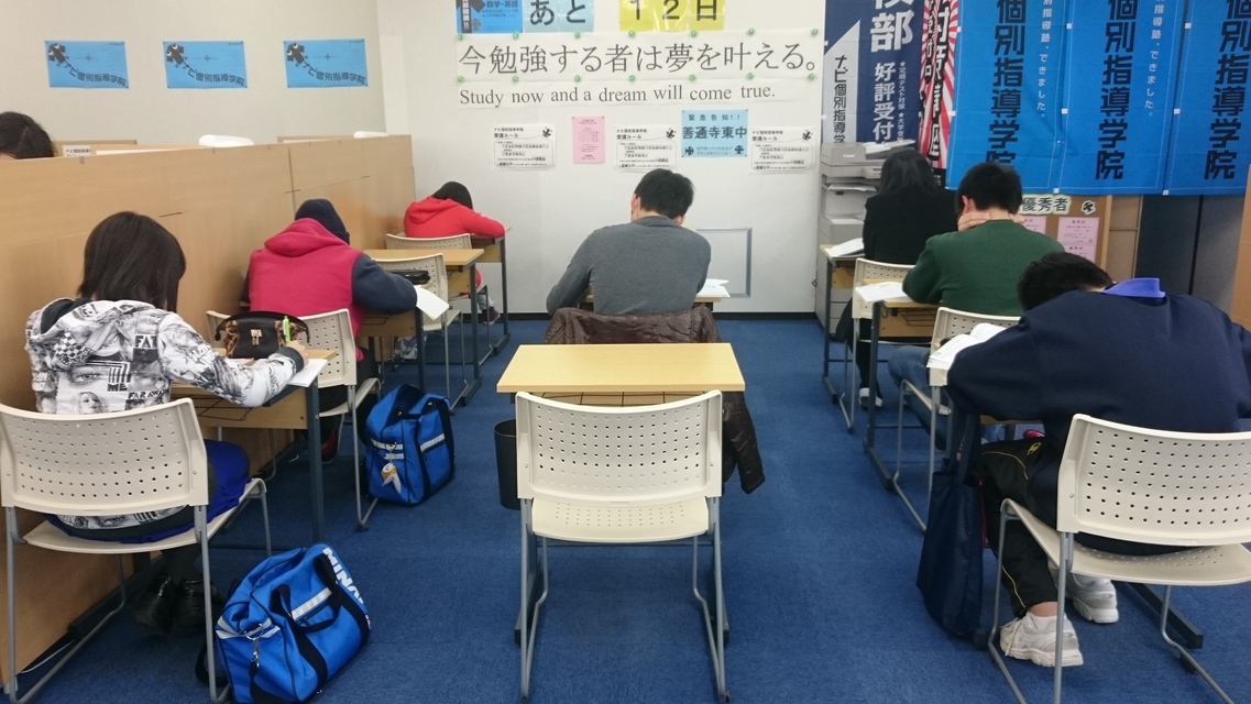 学年末テスト1日目！