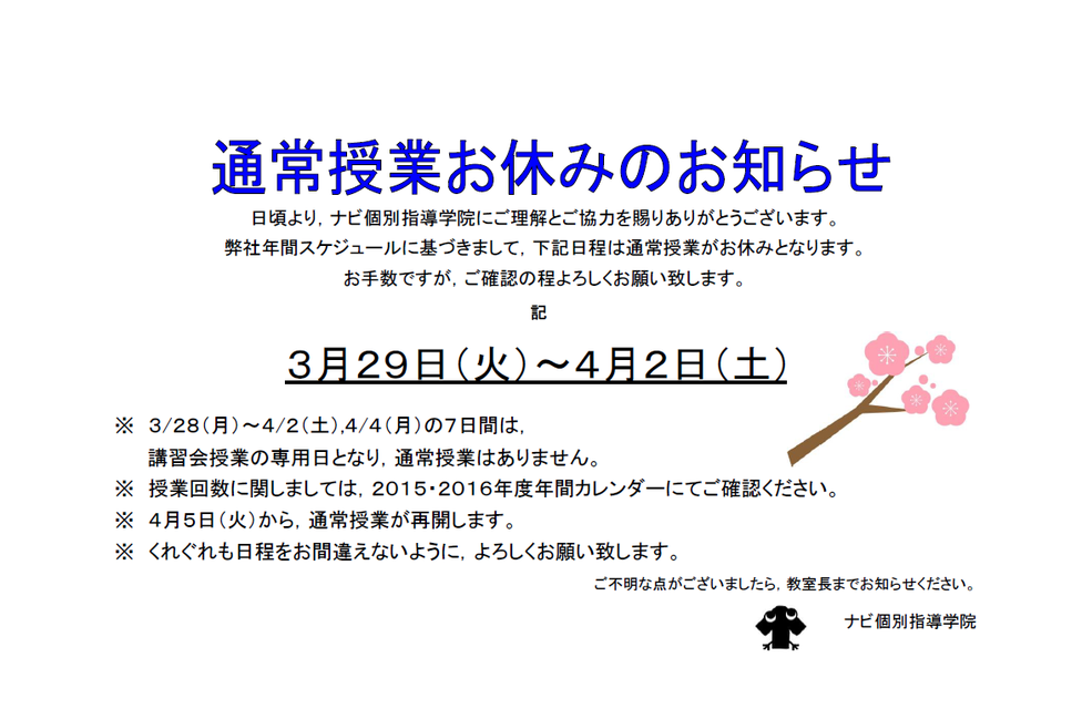 来週は講習会専用日！！