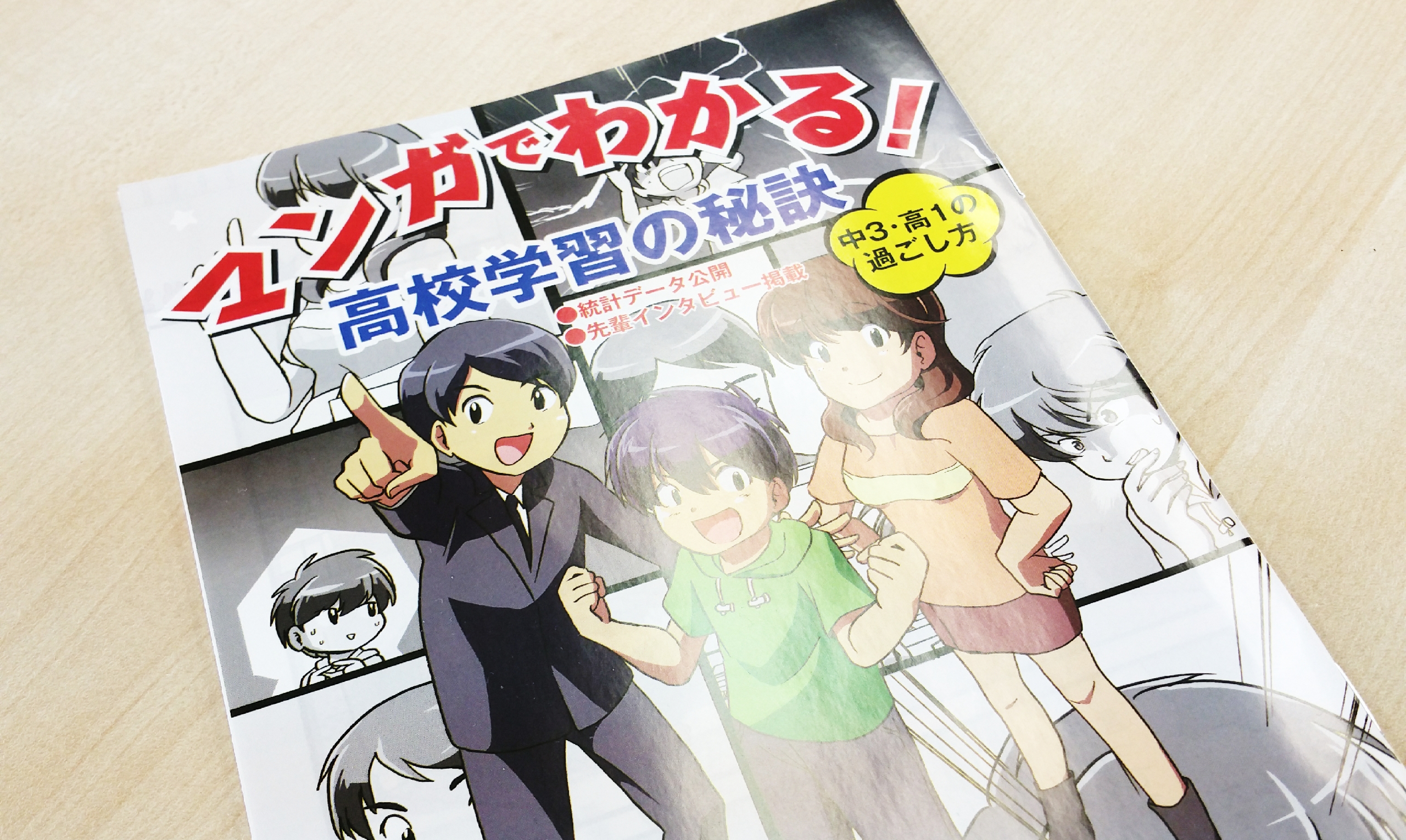 京都府京都市下京区の個別指導塾－ナビ個別指導学院西大路校ホームページ（指定校推薦、AO入試とは？）