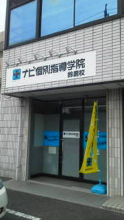 鈴鹿校