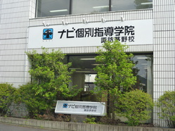 諏訪茅野校