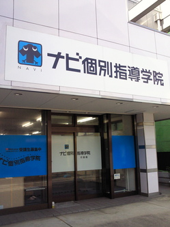 行田校
