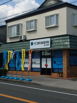 富士宮校