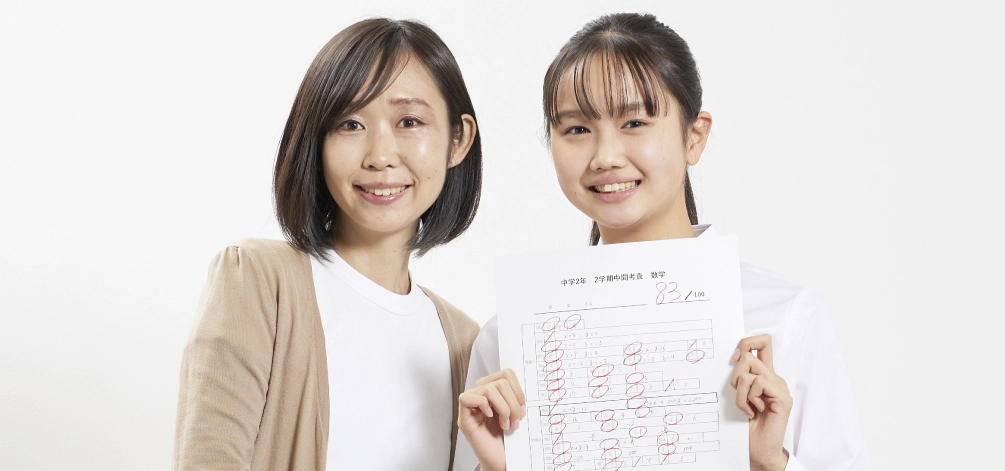 成績保証制度で結果にこだわる