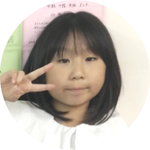 小3 Hさん