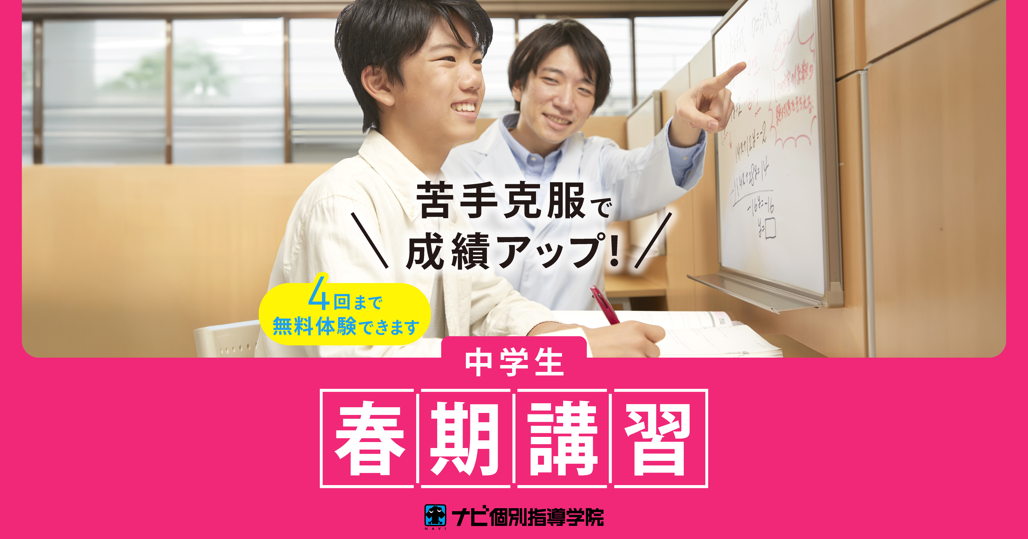 やっち　ナビ個別指導学院　問題集　中1五教科+春期講習問題集 やっち様専用 ナビ個別指導学院 問題集 中1五教科+春期講習問題集