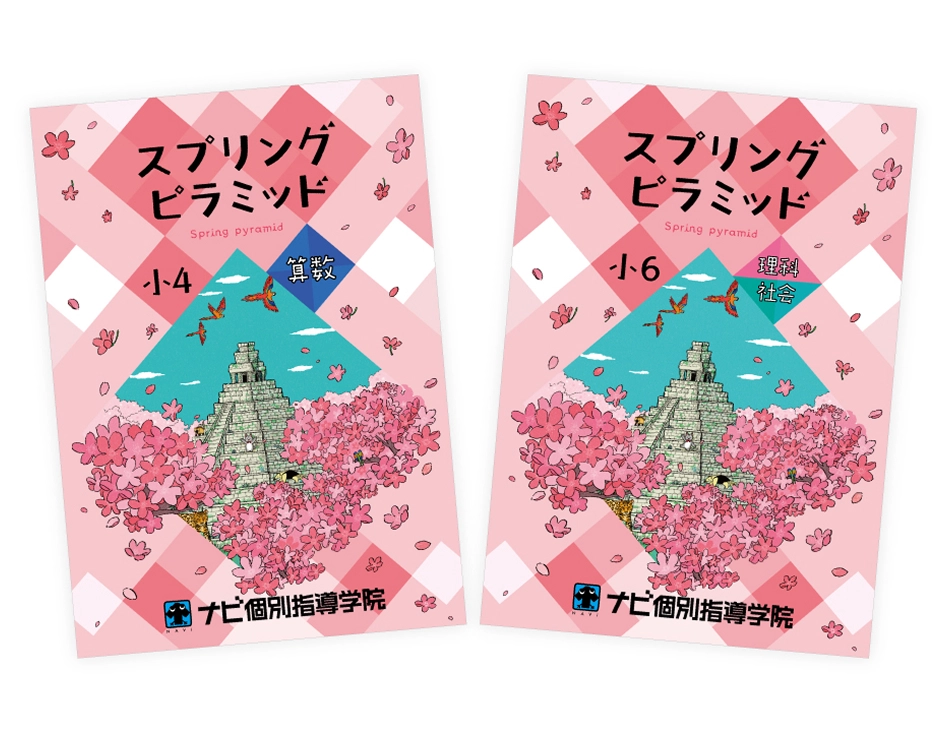 オリジナルテキスト