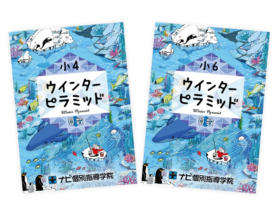 値下げ⭐️啓明館⭐️テキスト　小学4年生後期と冬期講習 値下げ⭐️啓明館⭐️テキスト 小学4年生後期と冬期講習 値下げ