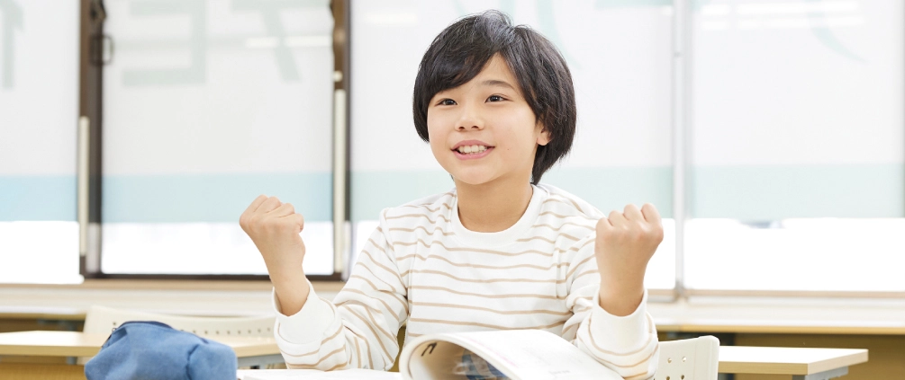 わからない」「できた!」に変わり、勉強が楽しくなる!