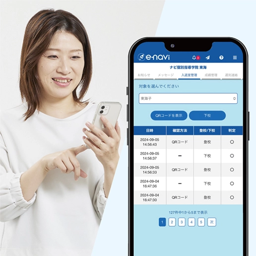 一人ひとりに合わせた学習プラン