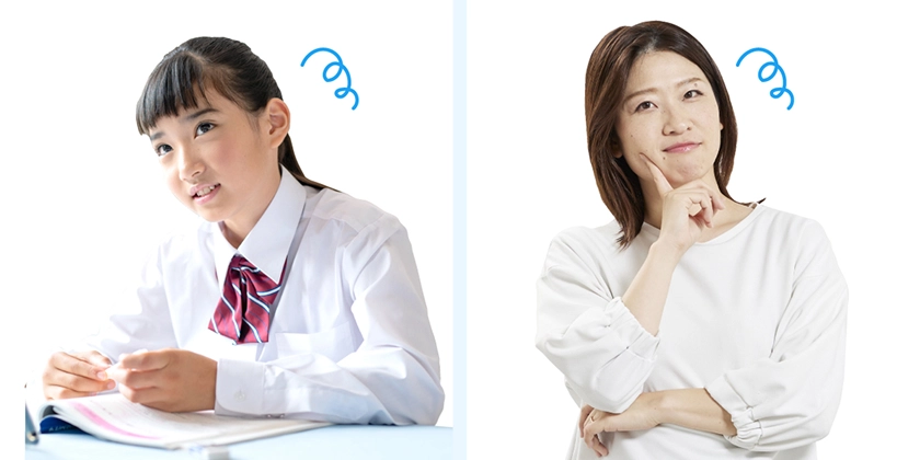 学習塾選び、こんなお悩みありませんか？