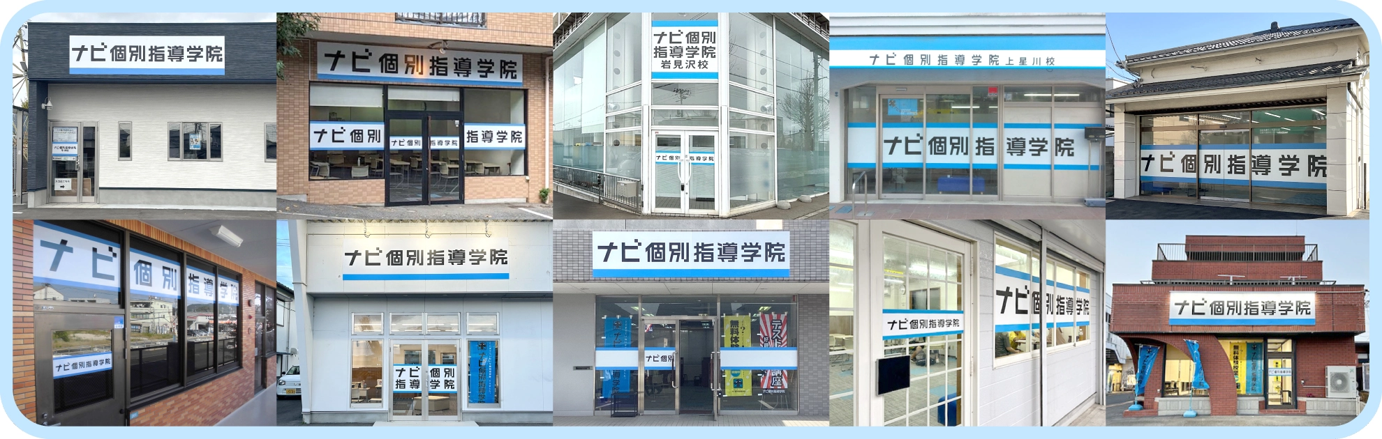 あなたの「近くの塾」