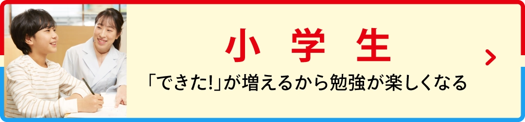小学生の夏期講習