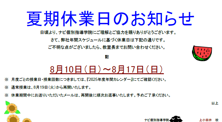 スクリーンショット 2025-08-08 192952.png