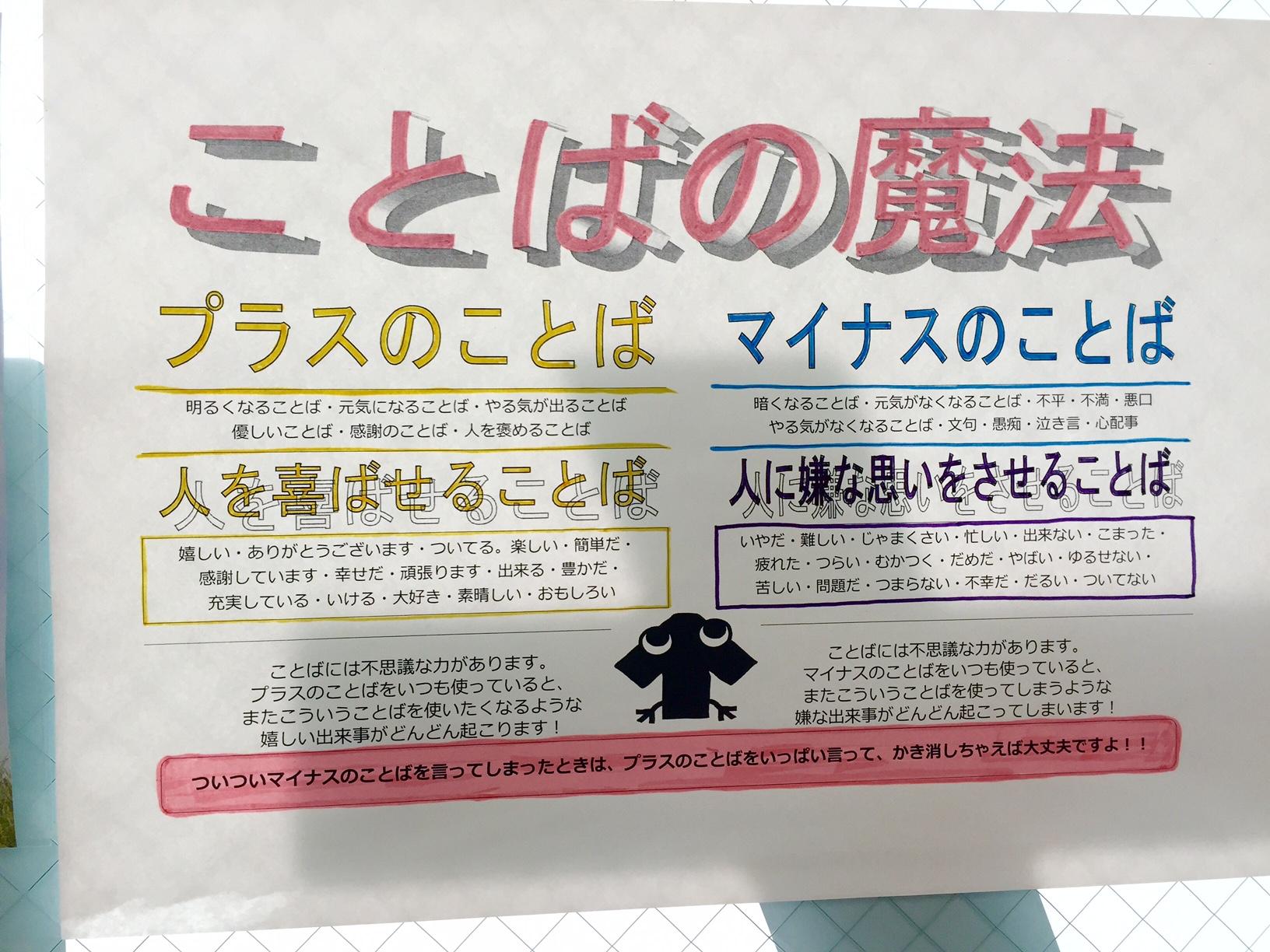 言霊 ことだま 愛知県小牧市の個別塾 学習塾 ナビ個別指導学院 小牧北校ブログ