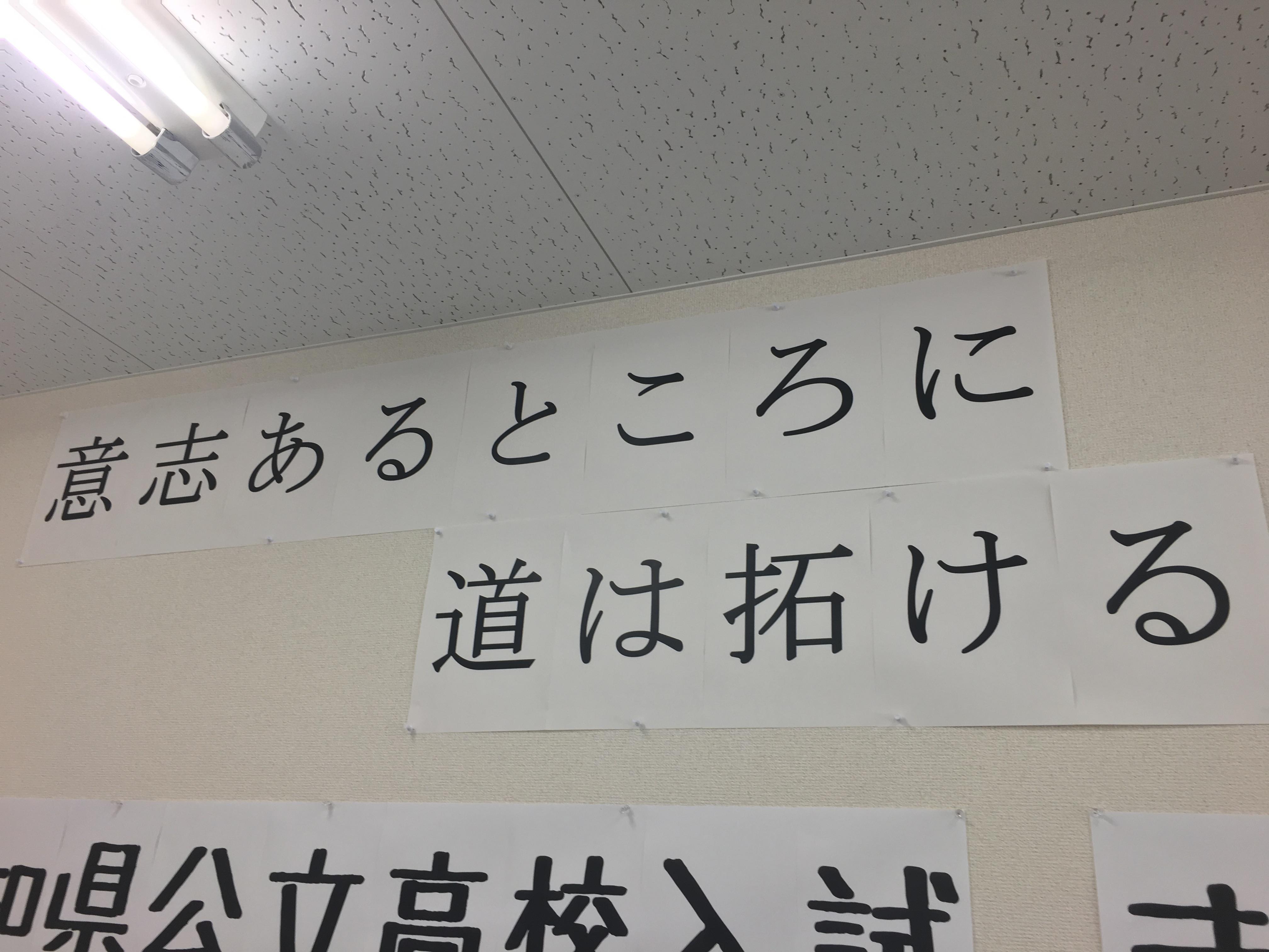 桜丘中学校入試まであと２ヶ月 愛知県豊橋市の個別塾 学習塾 ナビ個別指導学院 向山校ブログ