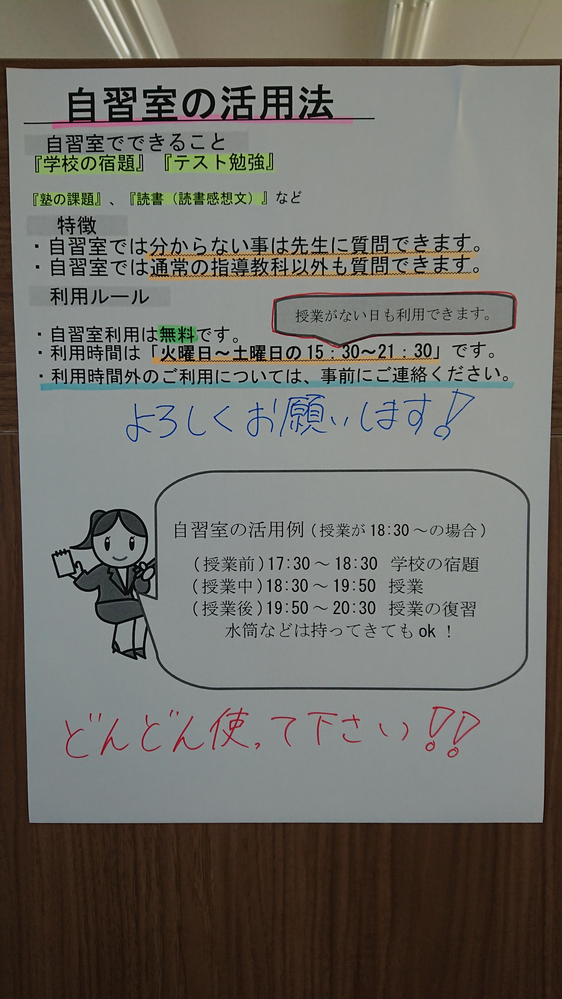 自習室 冬休みの宿題 福岡県大牟田市の個別塾 学習塾 ナビ個別指導学院 大牟田校ブログ