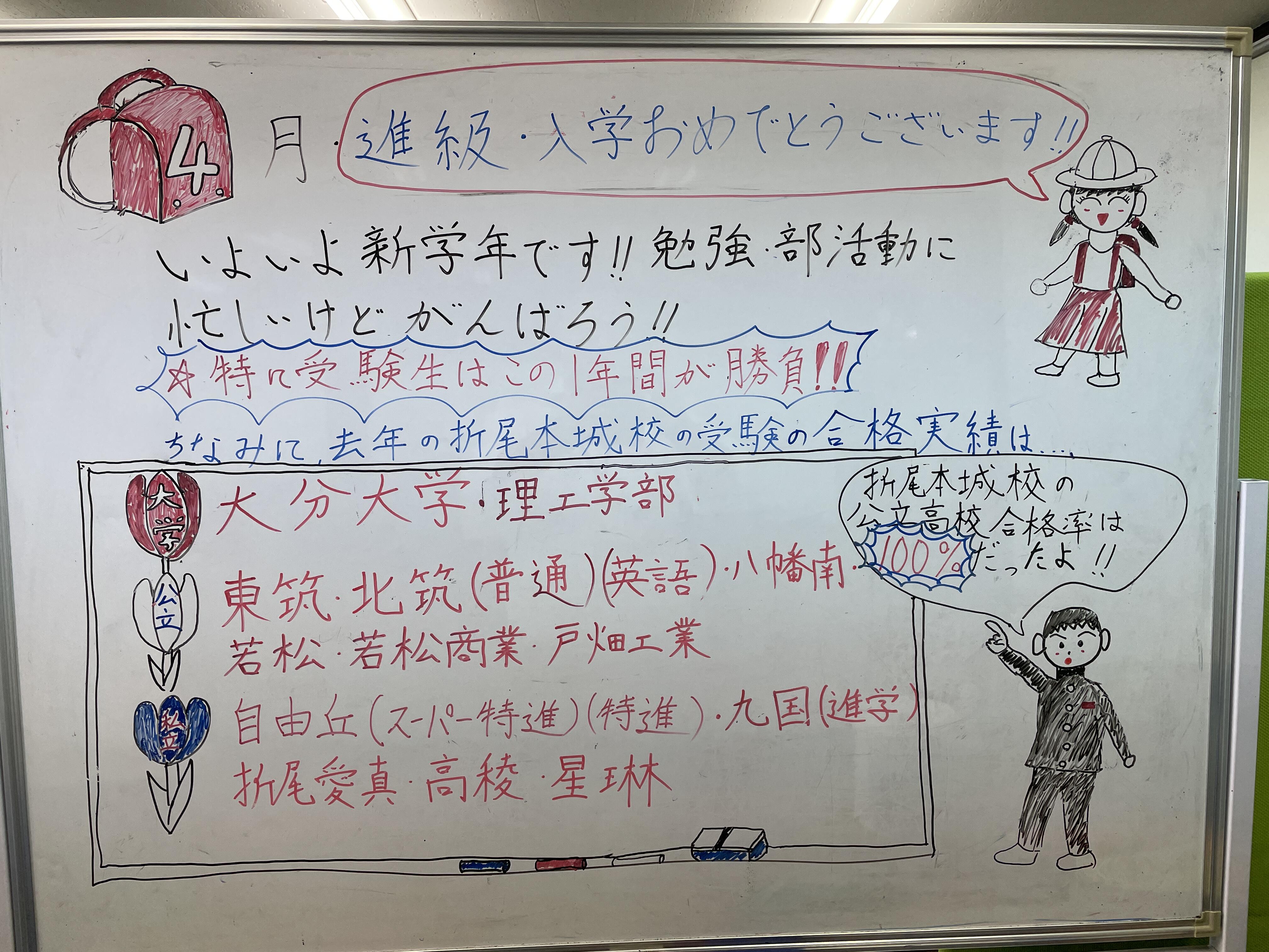 ブログ・4月.jpeg