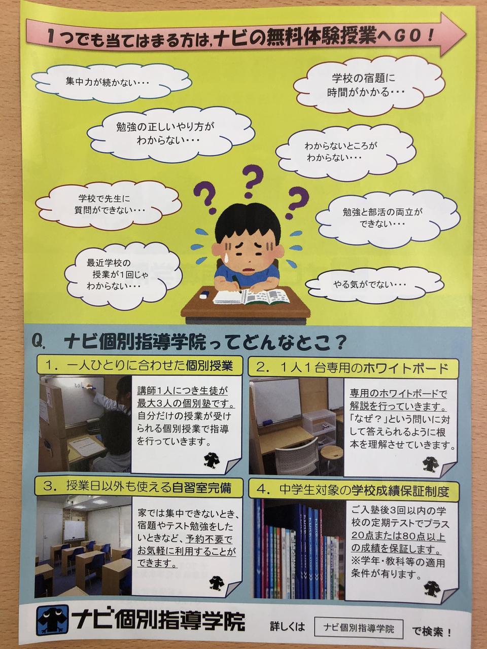 新年度に向けて 岐阜県可児市の個別塾 学習塾 ナビ個別指導学院 可児校ブログ