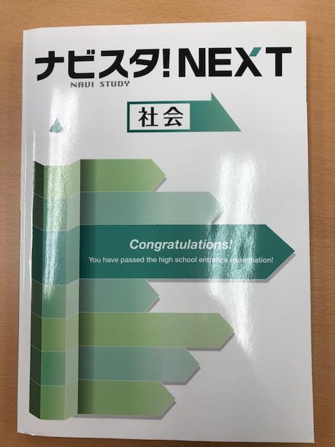 中学 歴史の語呂合わせ 社会 群馬県富岡市富岡の個別塾 学習塾 ナビ個別指導学院 富岡校ブログ