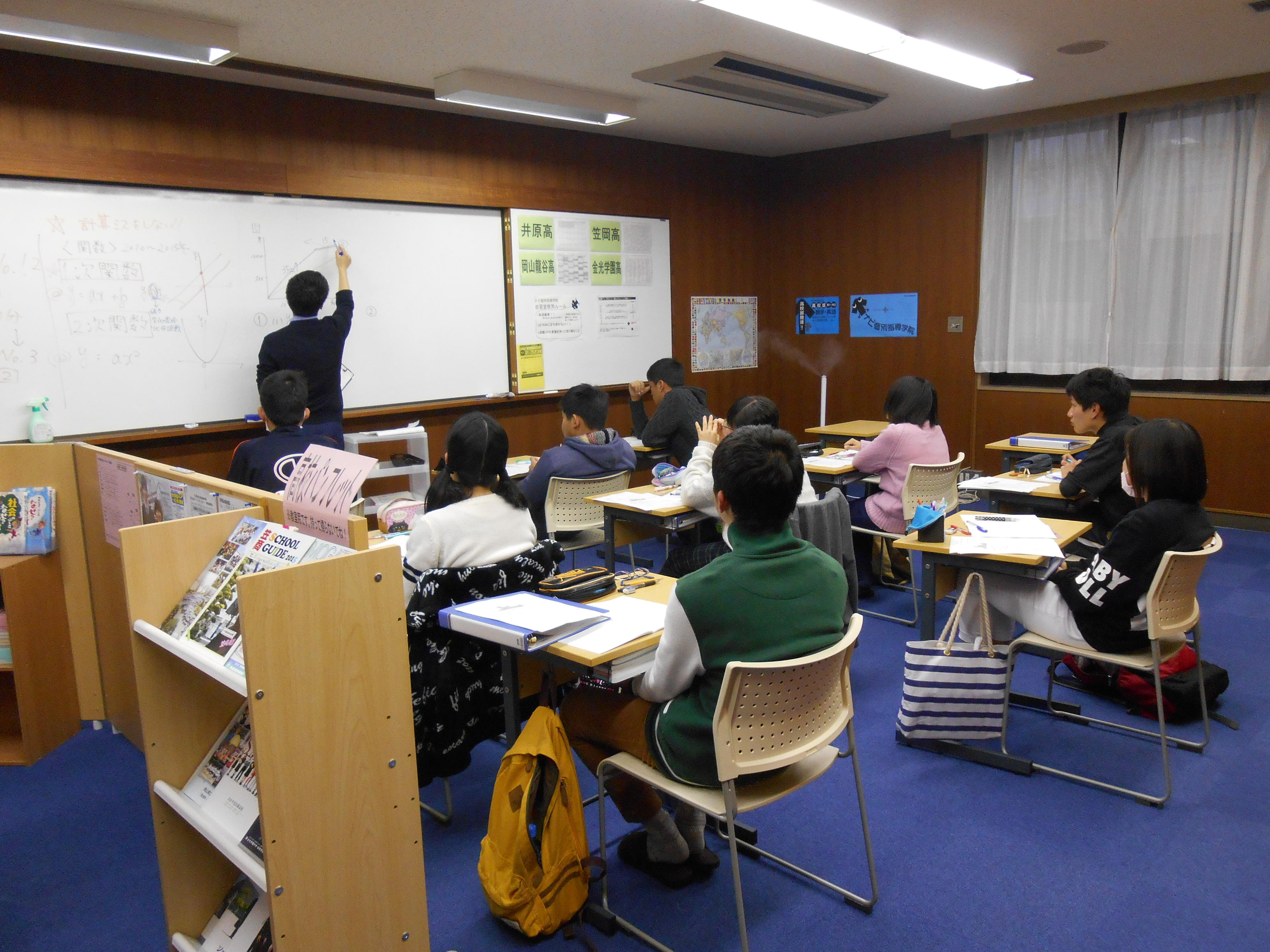 高校受験対象 集団授業 広島県福山市の個別塾 学習塾 ナビ個別指導学院 福山北校ブログ