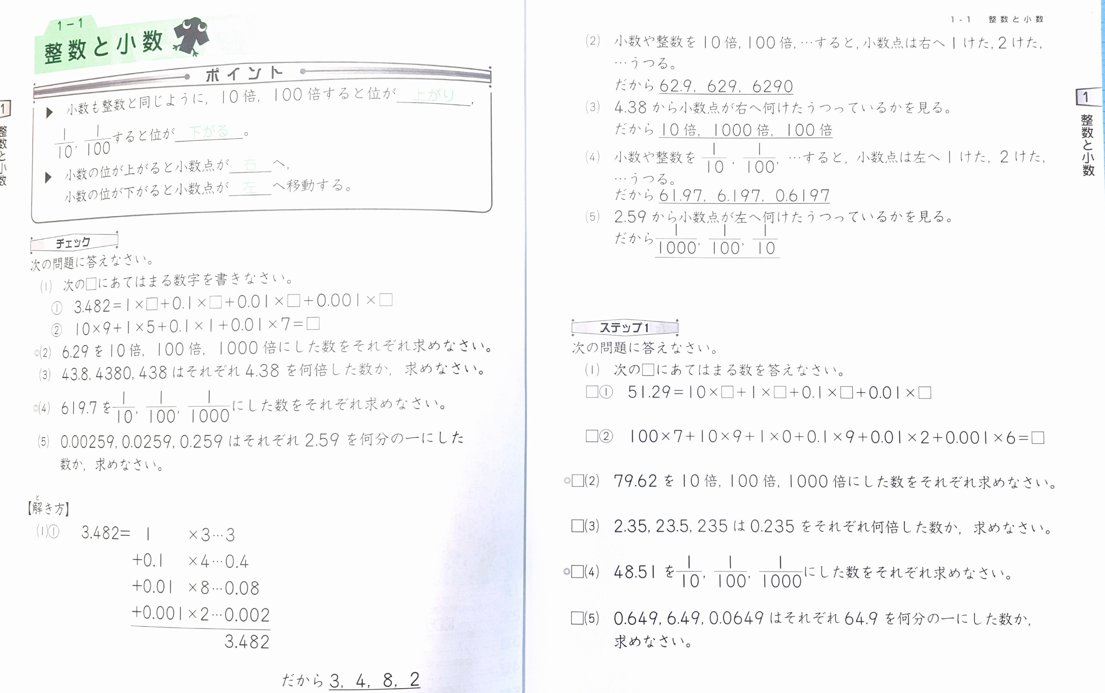 小学５年生の勉強のやり方 兵庫県伊丹市の個別塾 学習塾 ナビ個別指導学院 伊丹校ブログ