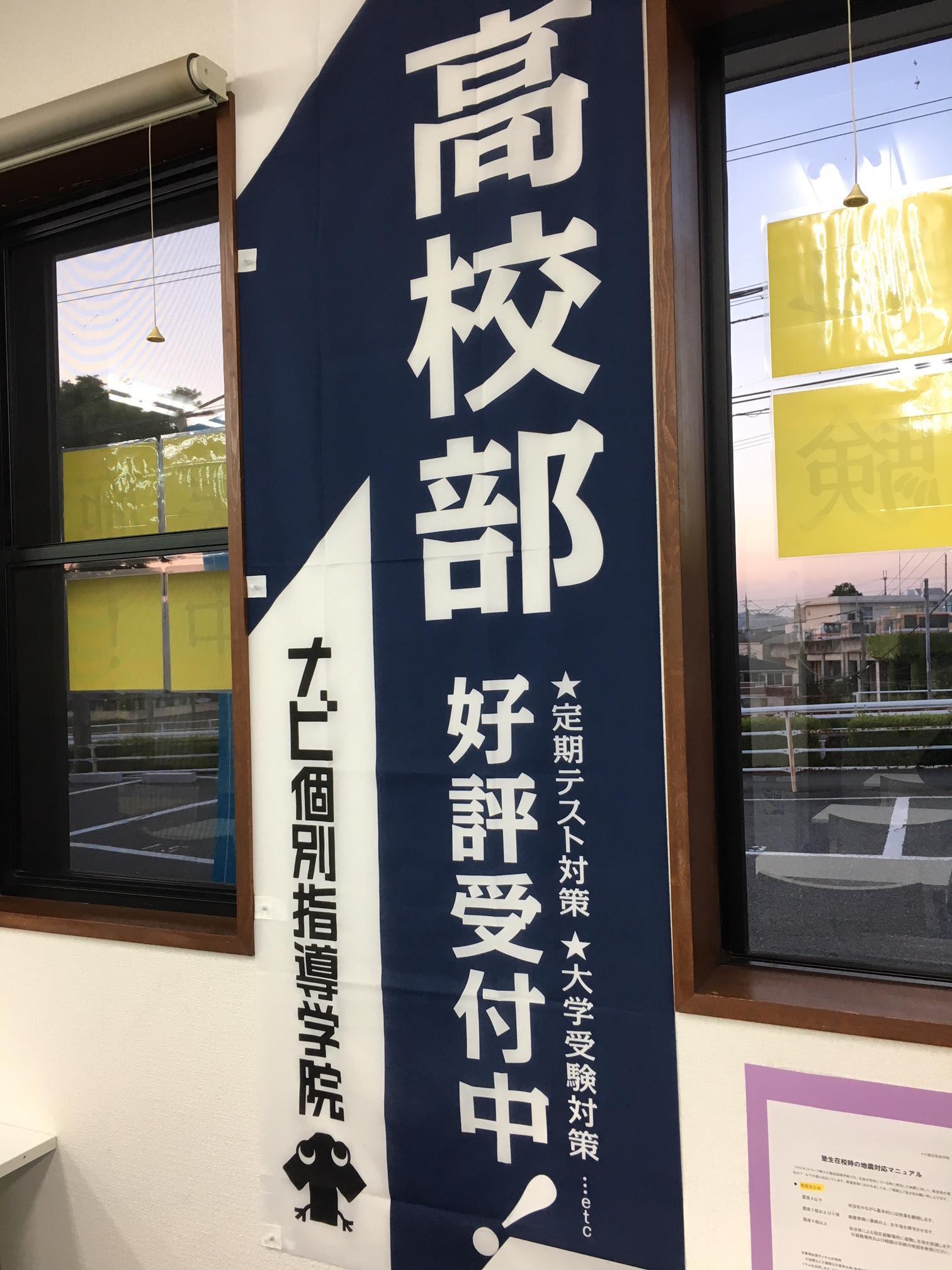 テスト勉強の仕方（高校生編） 兵庫県加東市の個別塾・学習塾 ナビ個別指導学院 加東校ブログ