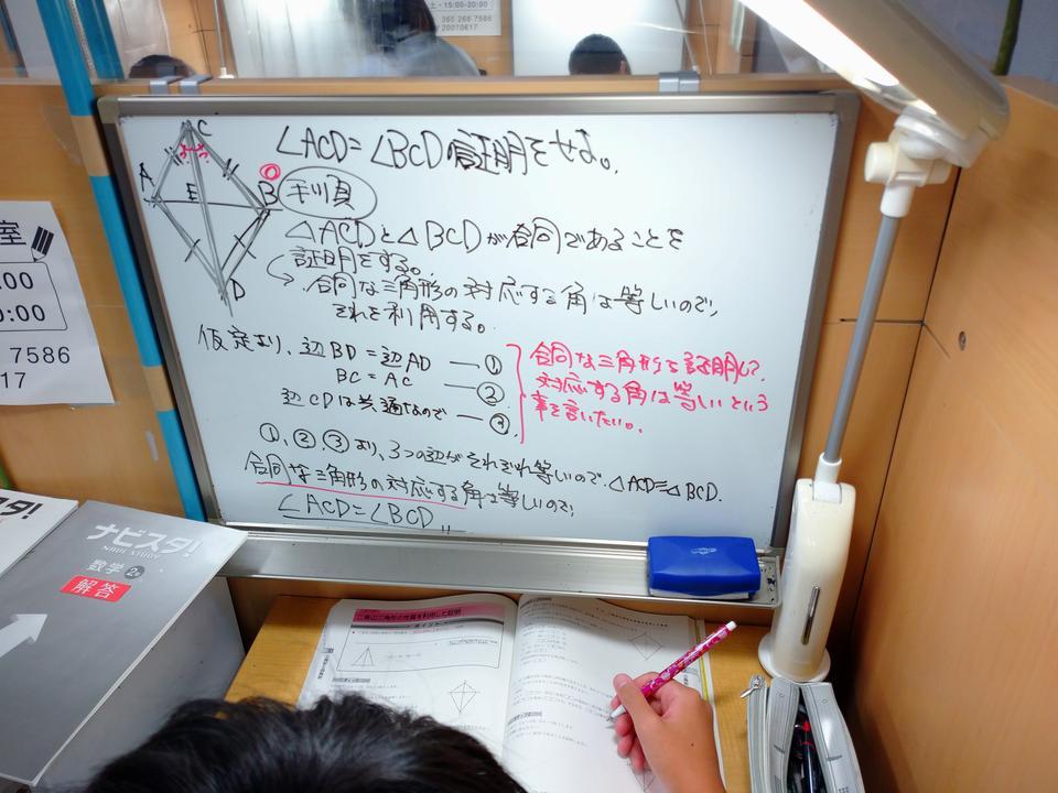 証明問題の解き方 兵庫県三木市の個別塾 学習塾 ナビ個別指導学院 三木校ブログ