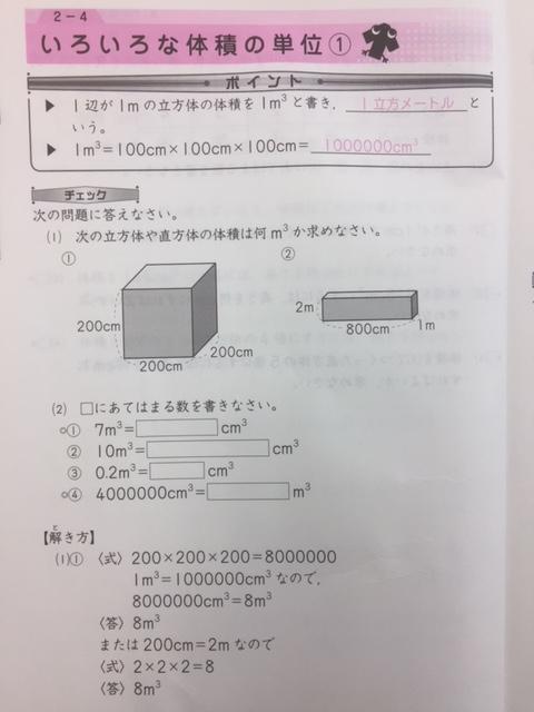 小学生5年生 算数の注意点 石川県金沢市の個別塾 学習塾 ナビ個別