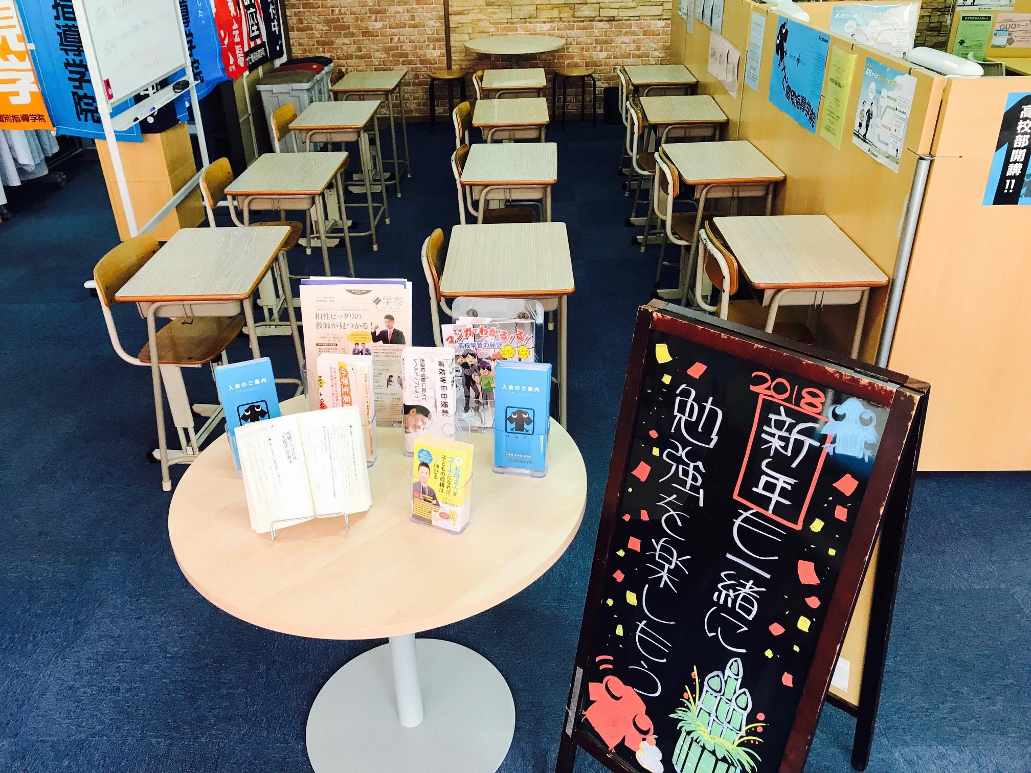 無料の自習室と体験のお知らせ 鹿児島県鹿児島市の個別塾 学習塾 ナビ個別指導学院 鹿児島吉野校ブログ