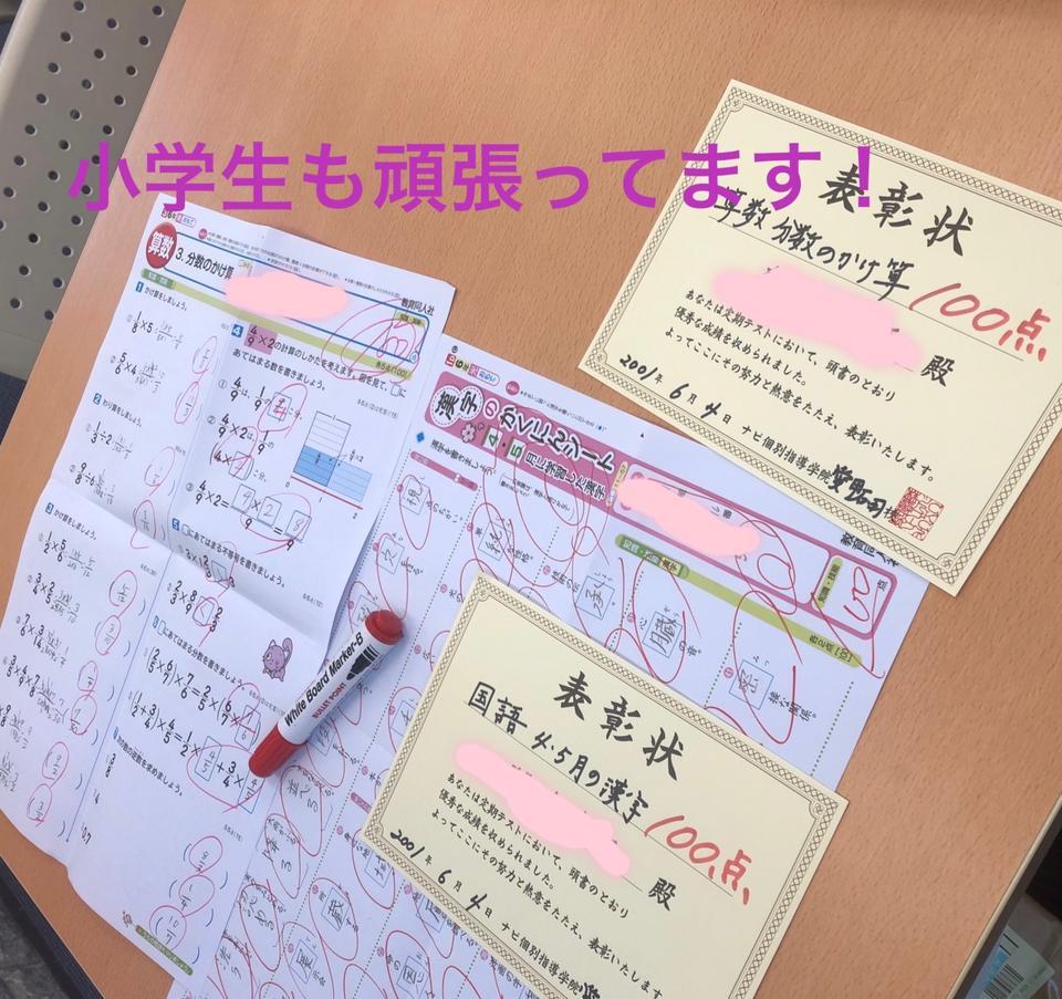 勉強量は裏切らない 中３ 数学91点 神奈川県厚木市の個別塾 学習塾 ナビ個別指導学院 愛甲石田校ブログ