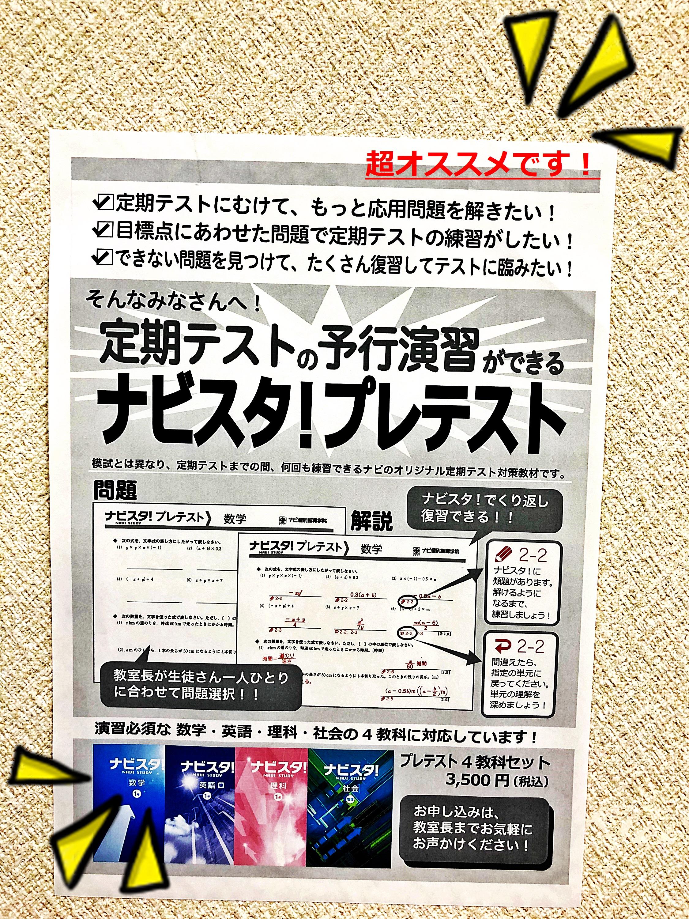 中間テスト 理科34点アップ！！！ | 神奈川県秦野市の個別塾・学習塾 