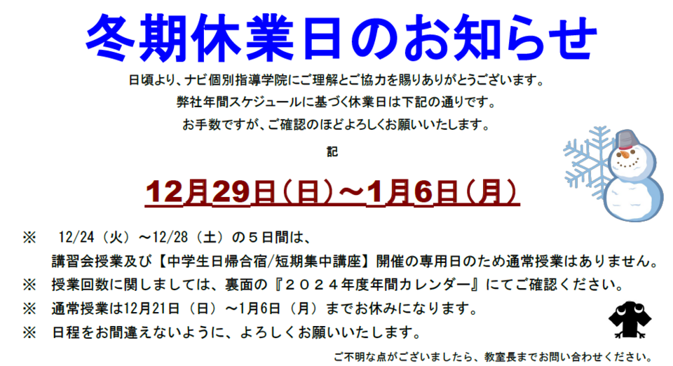 スクリーンショット 2024-12-28 185513.png