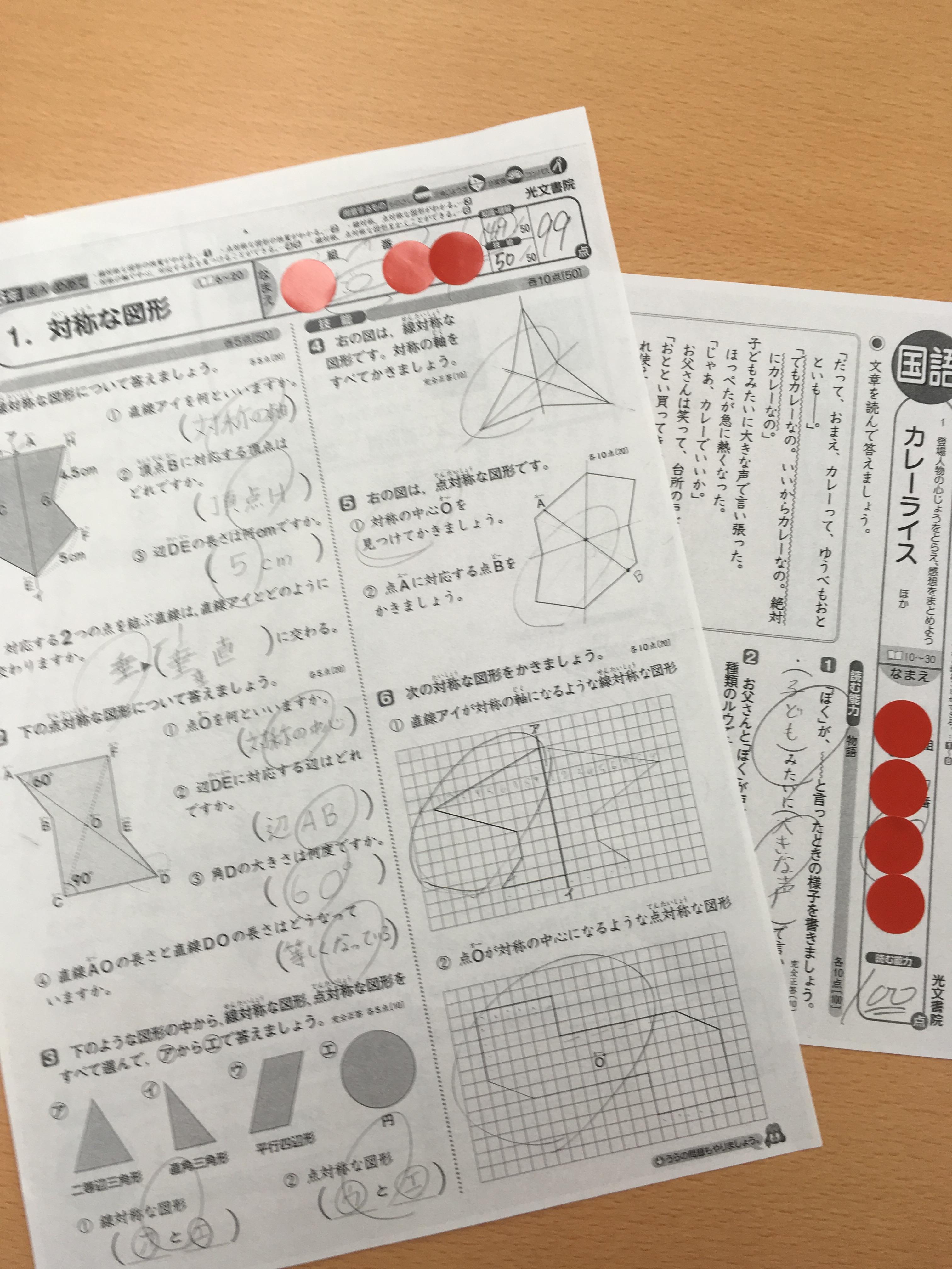 100点おめでとう | 神奈川県相模原市の個別塾・学習塾 | ナビ個別指導学院 相模原中央校ブログ