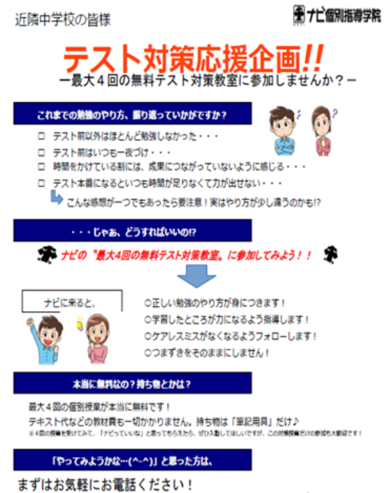 愛子 錦ヶ丘 赤坂の個別指導塾 復習の効率アップ 宮城県仙台市青葉区の個別塾 学習塾 ナビ個別指導学院 愛子校ブログ