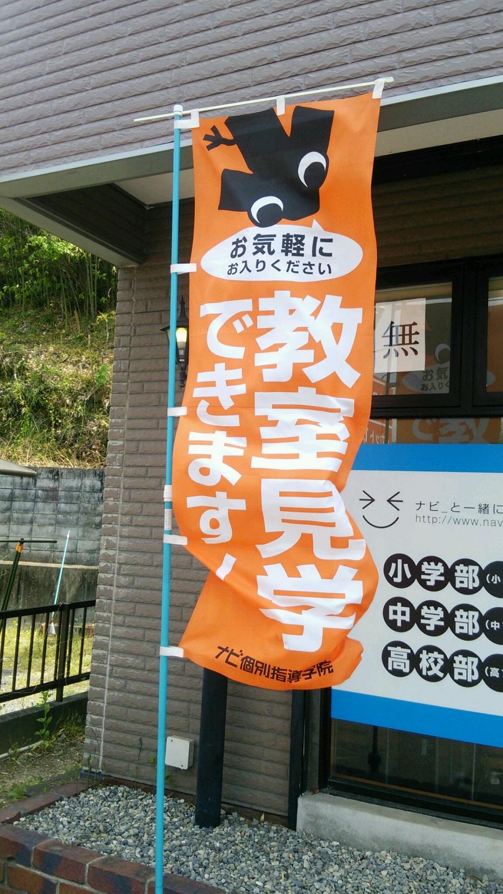 中学1年の国語 花曇りの向こう のポイント 大分県大分市の個別塾 学習塾 ナビ個別指導学院 わさだ校ブログ