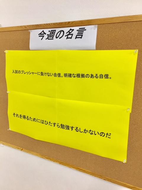 今週の名言 岡山県玉野市の個別塾 学習塾 ナビ個別指導学院 玉野校ブログ