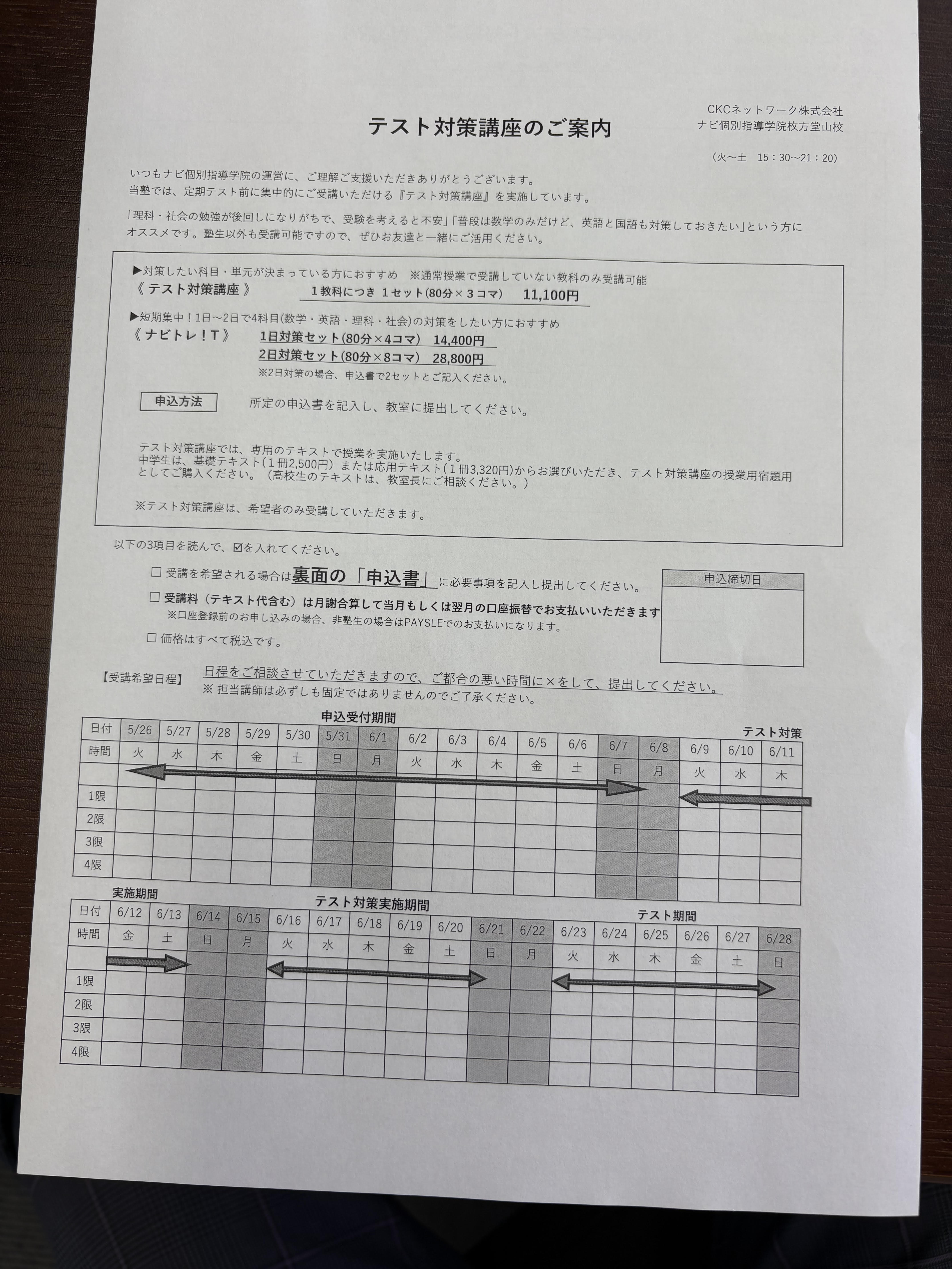 ナビの定期テスト対策とは | 大阪府枚方市の個別塾・学習塾 | ナビ個別
