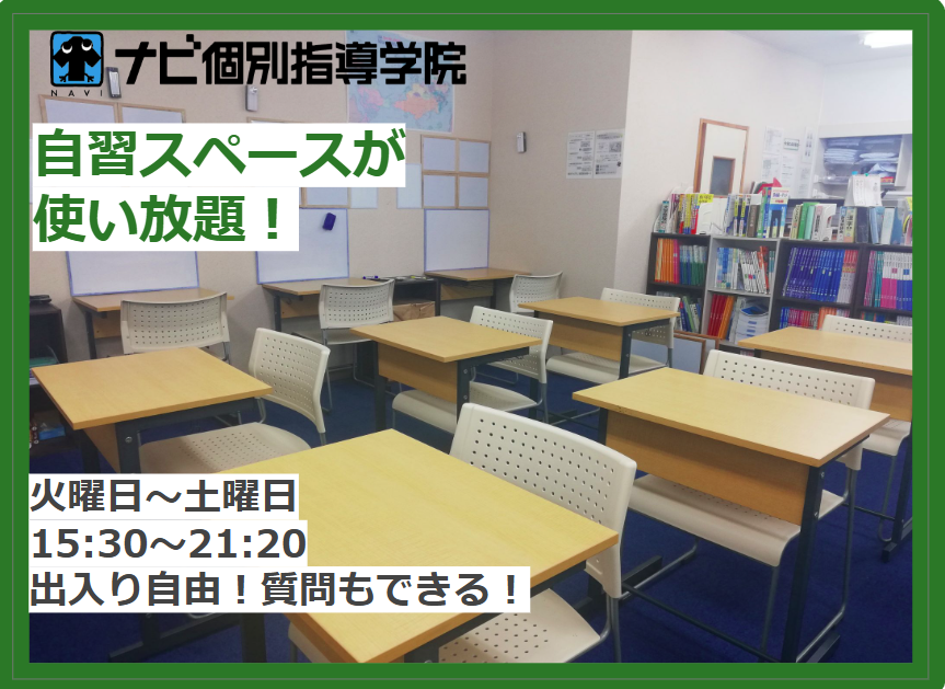 自習室.png