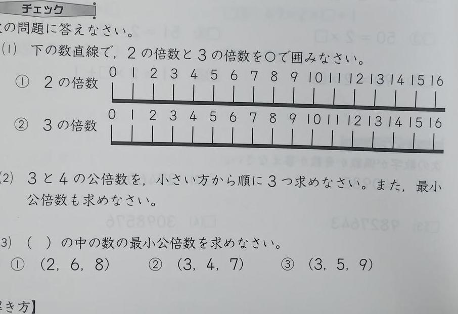 3つの数の最小公倍数の求め方 埼玉県川越市の個別塾 学習塾 ナビ個別指導学院 川越校ブログ