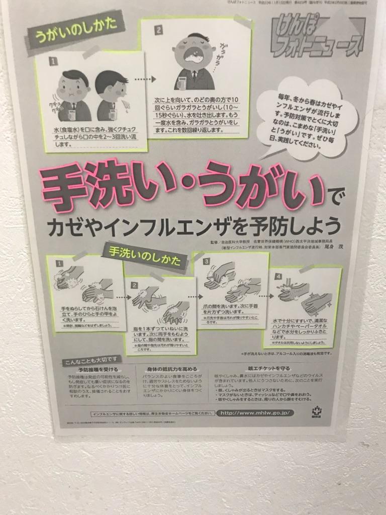学級閉鎖 小学校で多数 埼玉県越谷市の個別塾 学習塾 ナビ個別指導学院 北越谷校ブログ