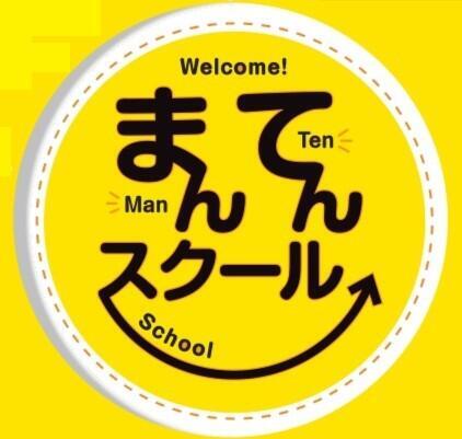 まんてんスクール_page-0003.jpg