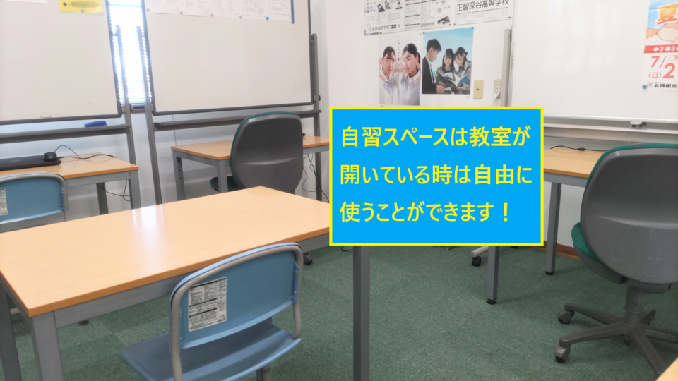自習室③.png